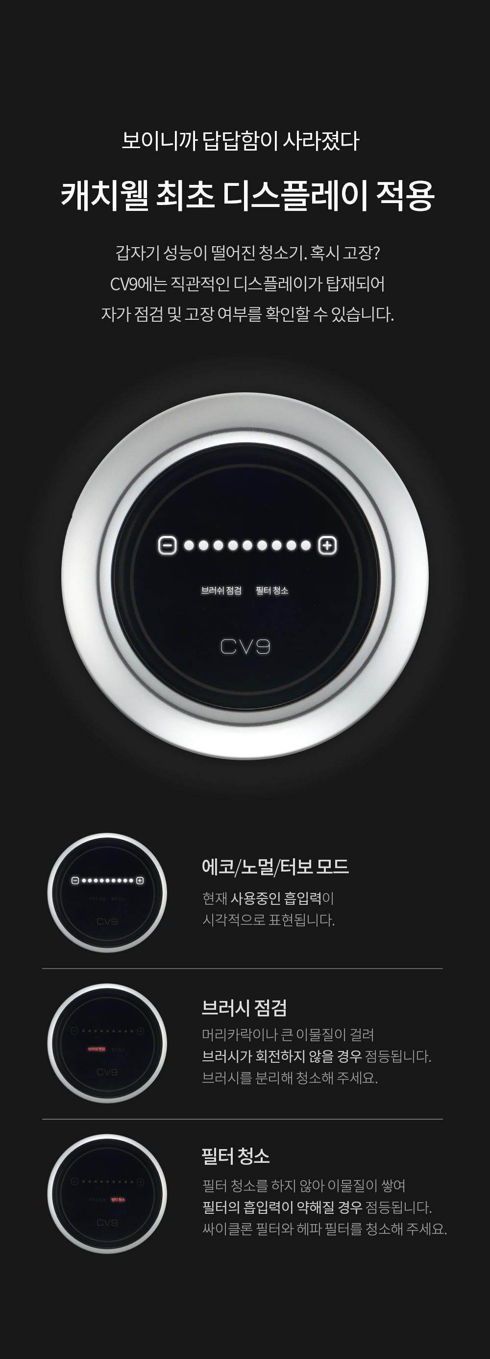 캐치웰 CV9 무선청소기