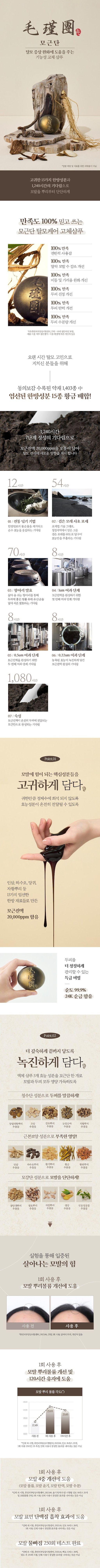 모근단 탈모기능성 고체샴푸 100gX1개