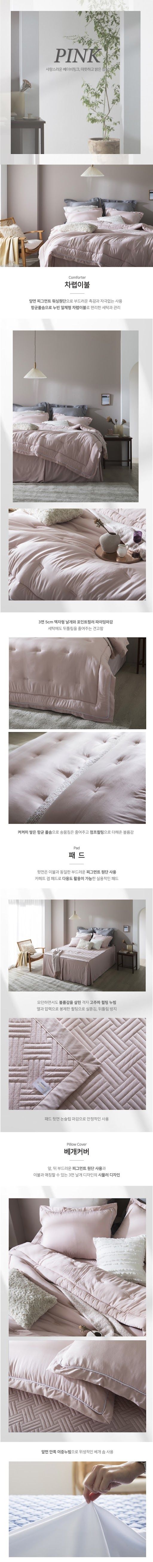 (균일가)더플레오 피그먼트 워싱 호텔식 침구 풀세트