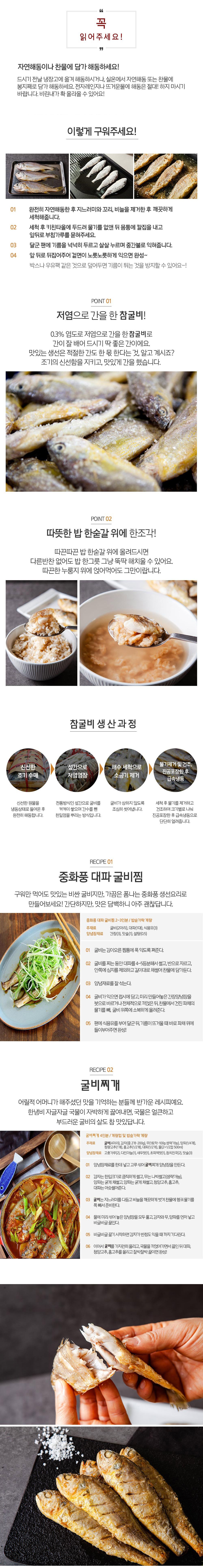 국내산 참굴비 40gX100미