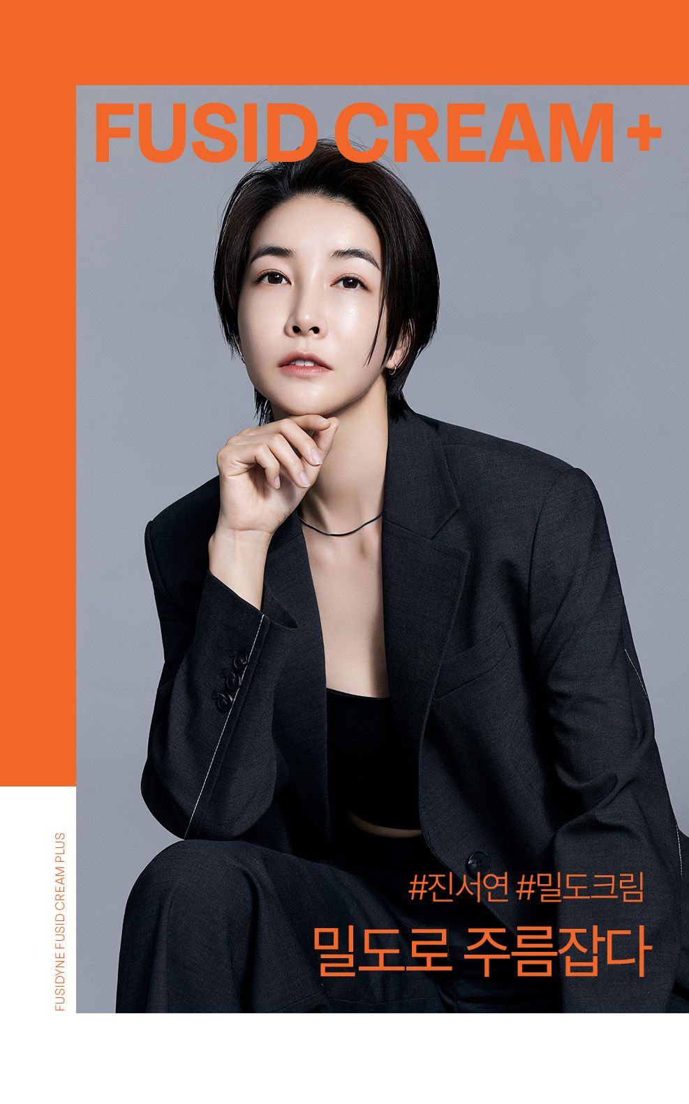 동화약품 후시다인 후시드크림 45g