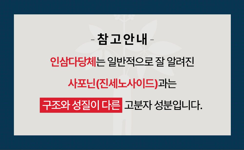 혜민원 인삼다당체 진산로얄 3박스(90포)