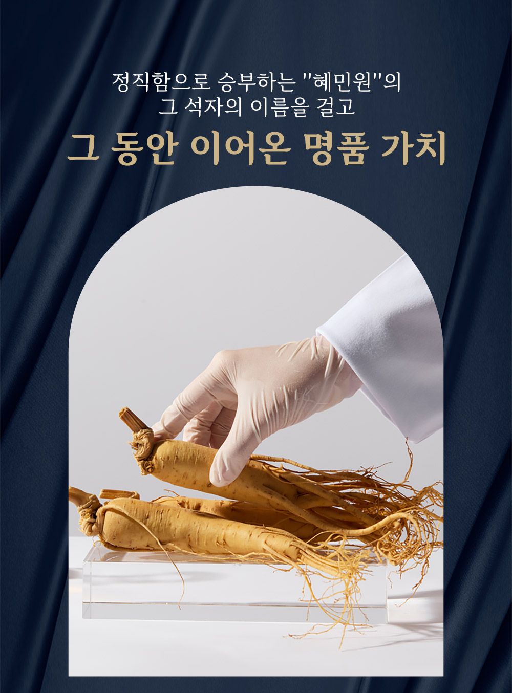 혜민원 인삼다당체 진산로얄 3박스(90포)