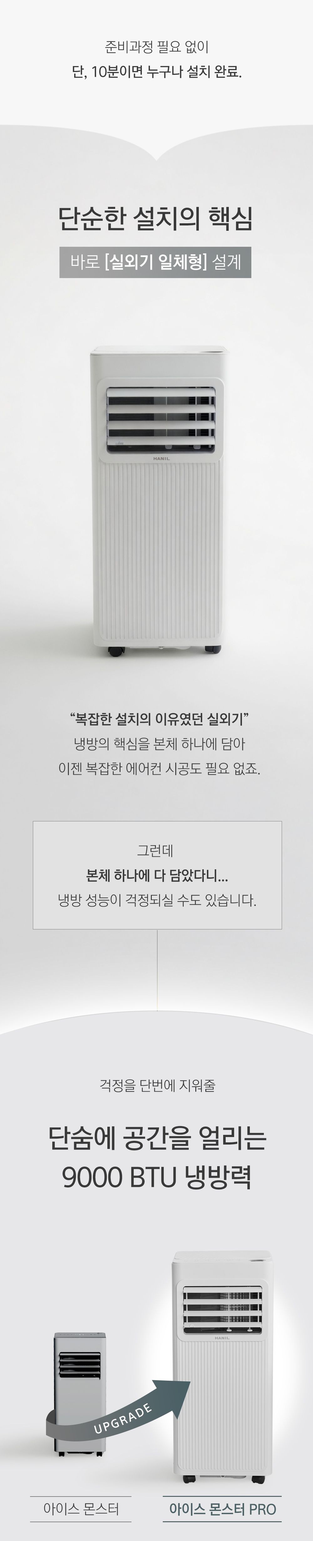 한일 이동식 에어컨구매 후 3천원 적립