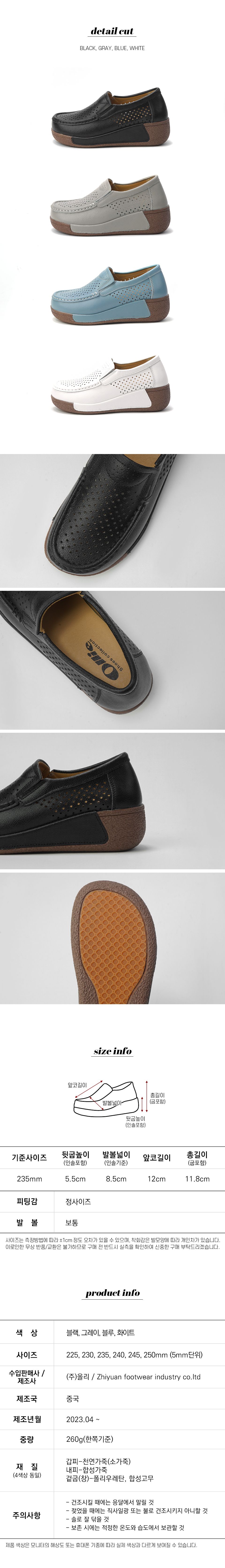 올리 소가죽 애니 펀칭 컴포트슈즈