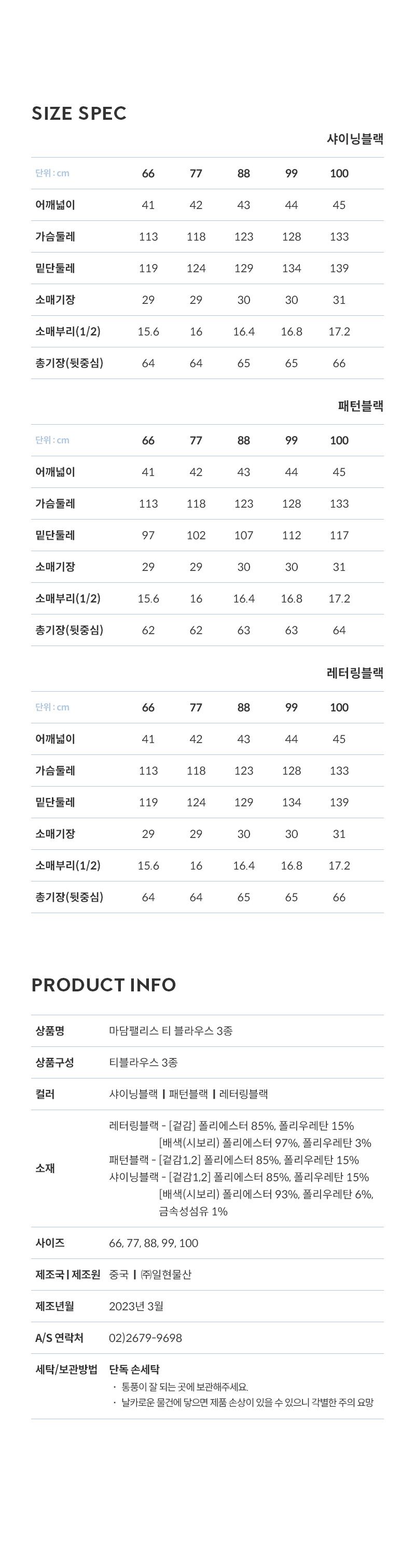 마담팰리스 아트 블라우스 3종
