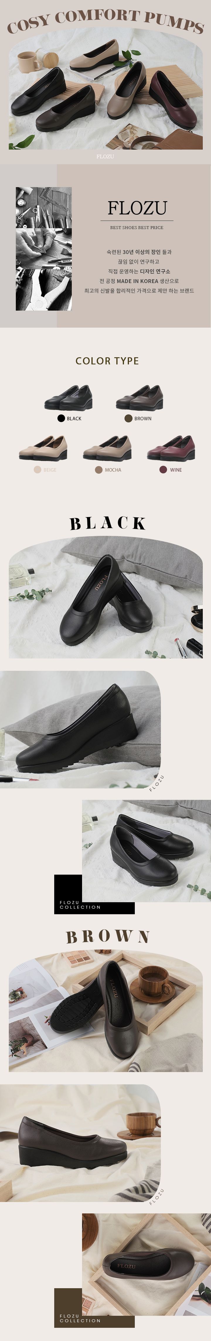 플로쥬 소가죽 코지 컴포트화