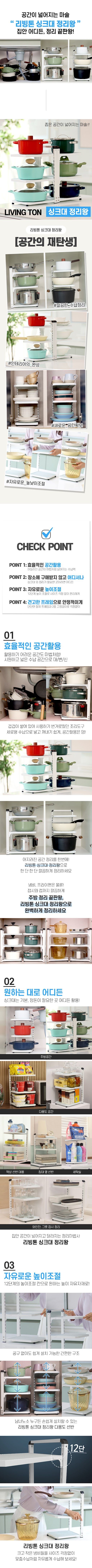 리빙톤 정리왕 주방선반 싱글세트(주방선반 2개+360 트레이)