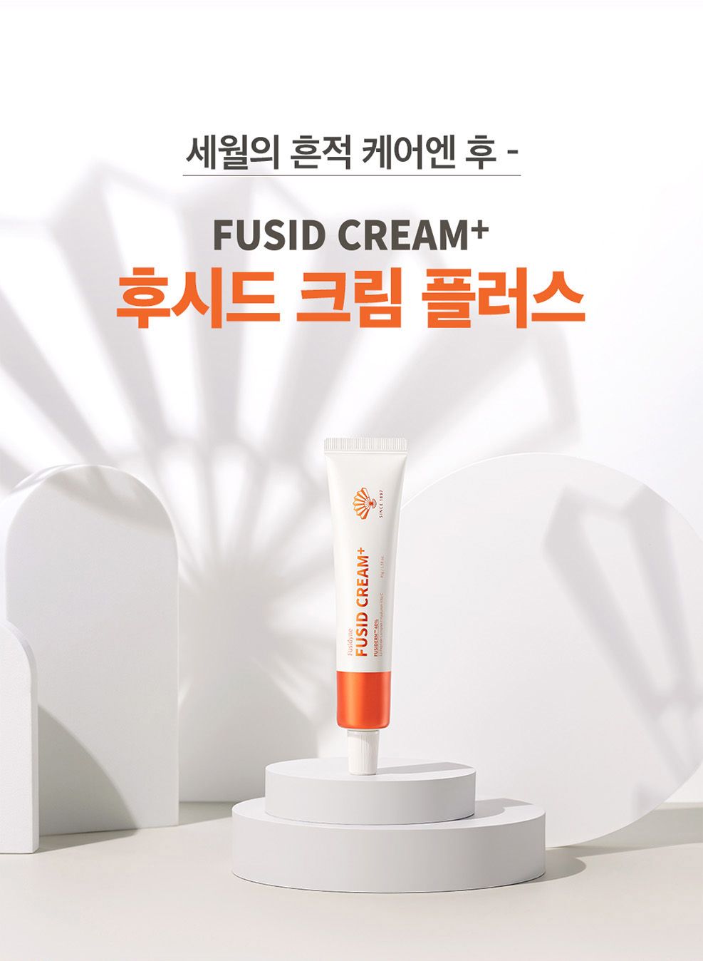 동화약품 후시다인 후시드크림 45g