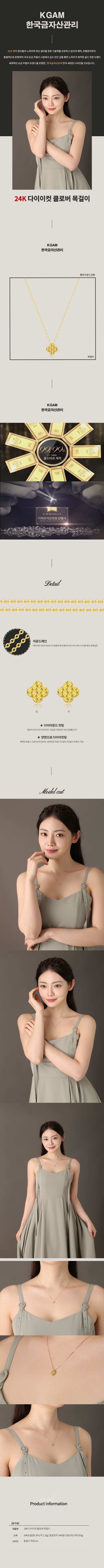 (한국금자산관리) KGAM 24K 순금 다이아컷 클로버 목걸이