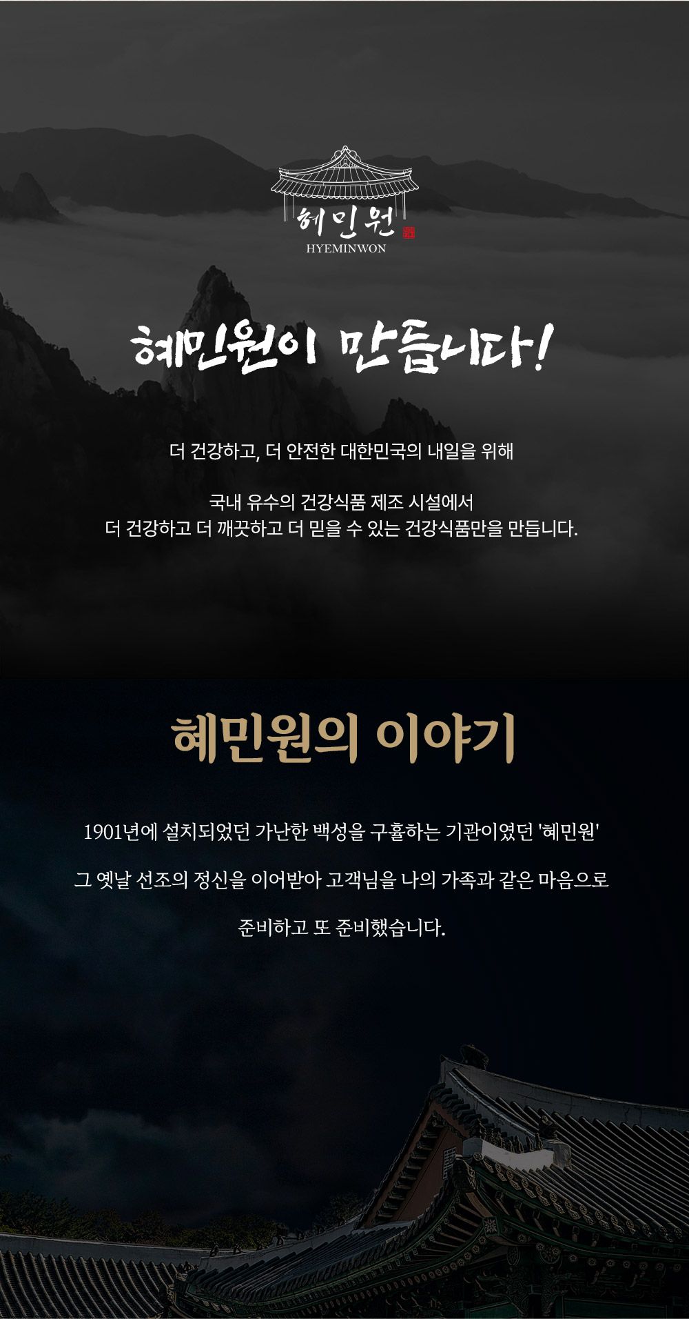 혜민원 인삼다당체 진산로얄 3박스(90포)
