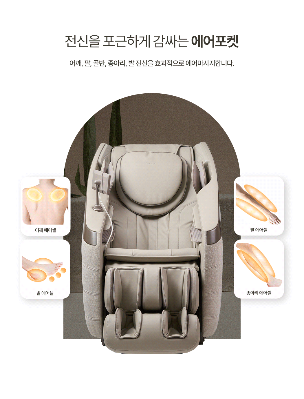 (세일)코지마 안마의자 루미나 CMC-A313+저주파목마사지기+전용러그