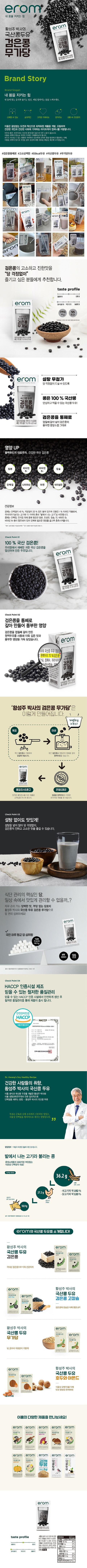 이롬 검은콩 무가당 두유 190mlX100팩(20팩X5박스)