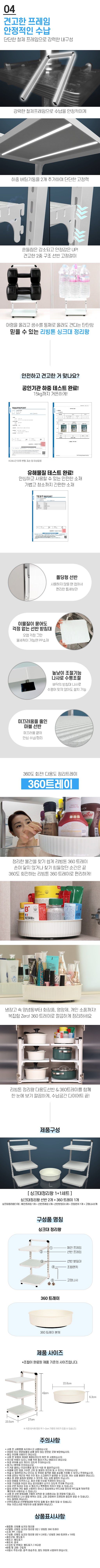 리빙톤 정리왕 주방선반 싱글세트(주방선반 2개+360 트레이)