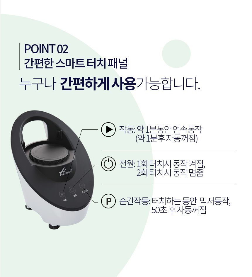 한일 뚝딱 자석 믹서기 (JLM-300/ JLM331W)