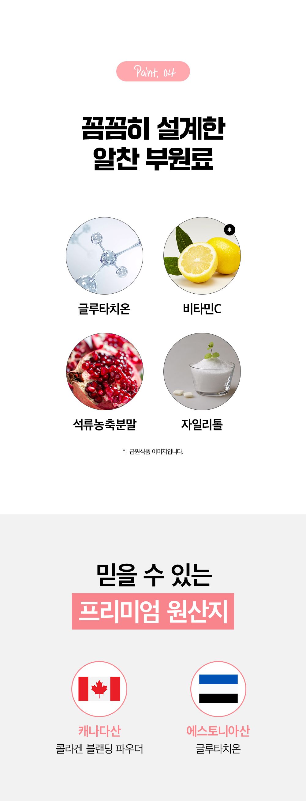 상아제약 캐나다 연어콜라겐 프리미엄(1박스/2개월분)