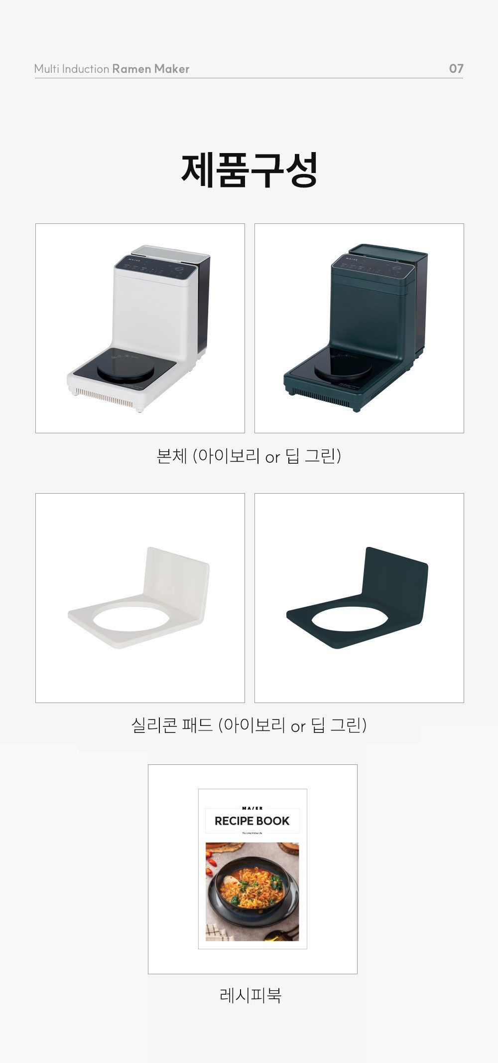 마이어 간편식조리기