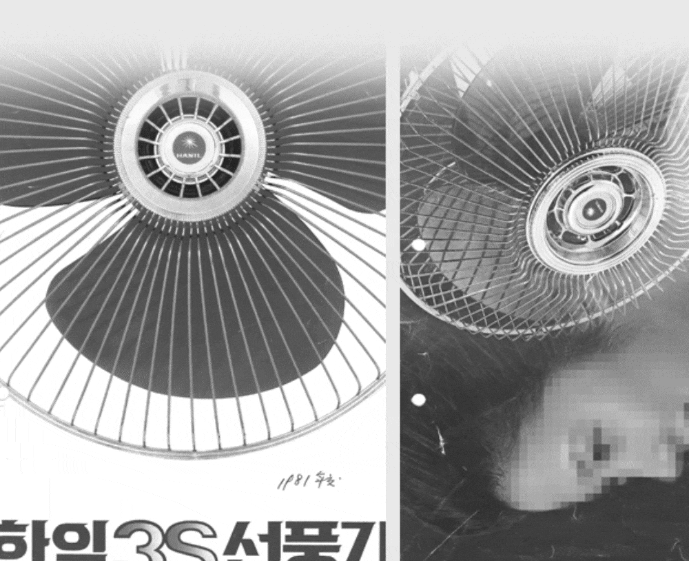 한일 이동식 에어컨구매 후 3천원 적립