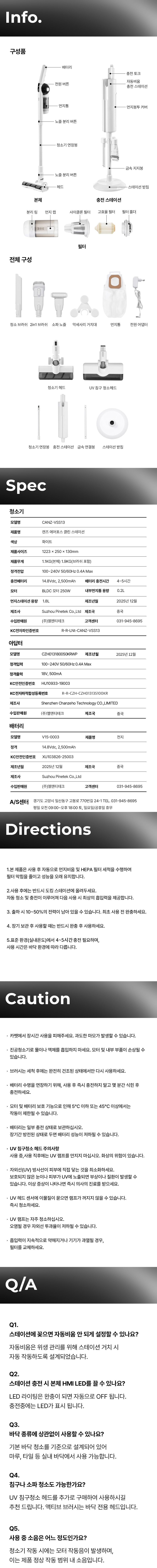 CANZ 캔즈 에어포스 클린스테이션 무선청소기+UV살균 헤드