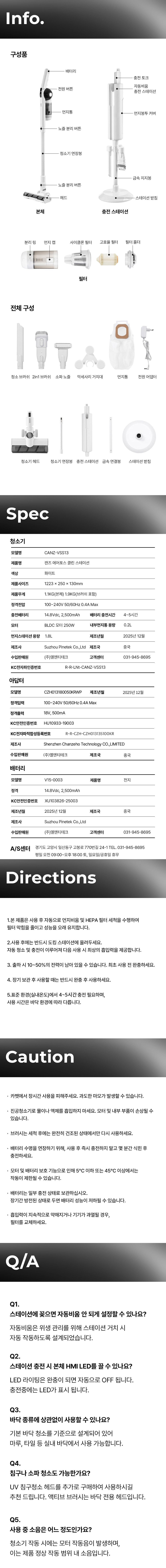 CANZ 캔즈 에어포스 클린스테이션 무선청소기