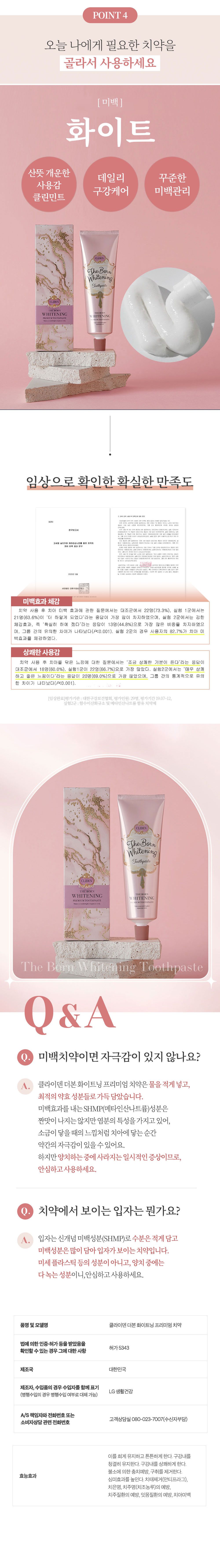 클라이덴 더본 화이트닝 프리미엄 미백치약 130gX10개+40gX3개(무료체험포함)+칫솔3개(랜덤)