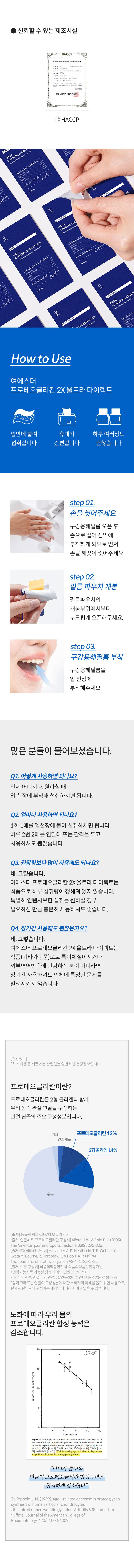 여에스더 프로테오글리칸 2X 울트라 다이렉트 10박스/20주분