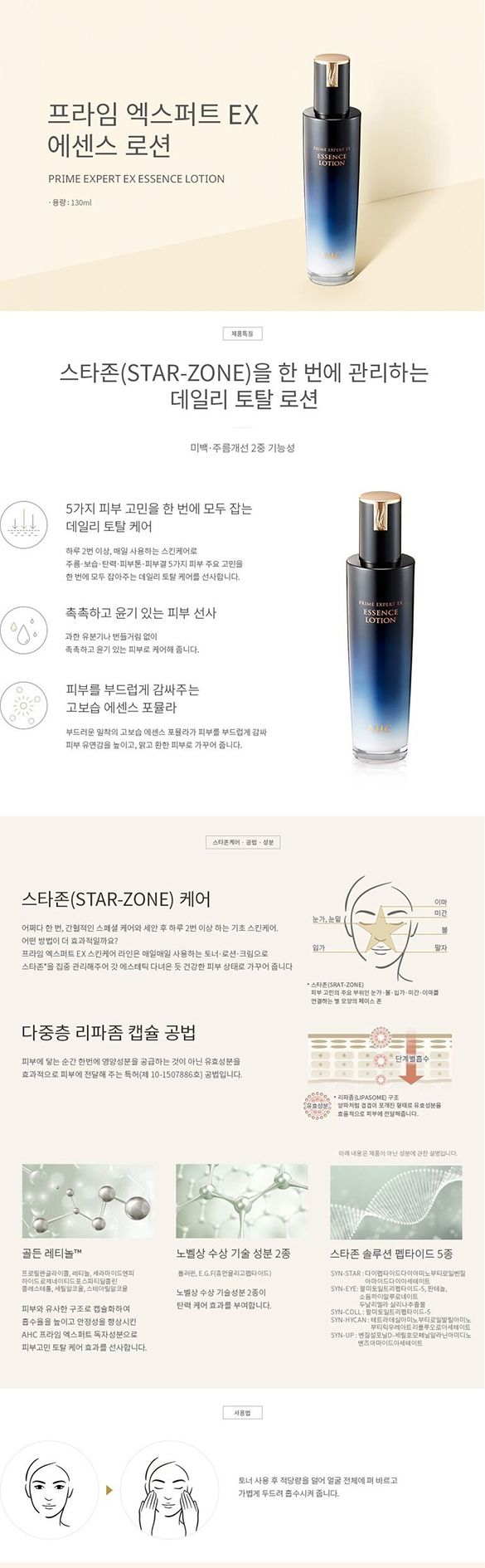 AHC 프라임 엑스퍼트 EX 기초(토너+로션+크림)X3+1.5ml(토너+로션+크림)