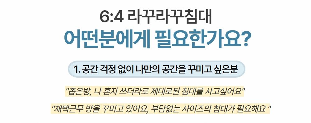 라꾸라꾸 포켓스프링접이식침대