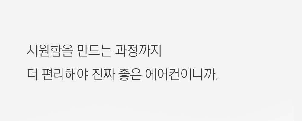 한일 이동식 에어컨구매 후 3천원 적립