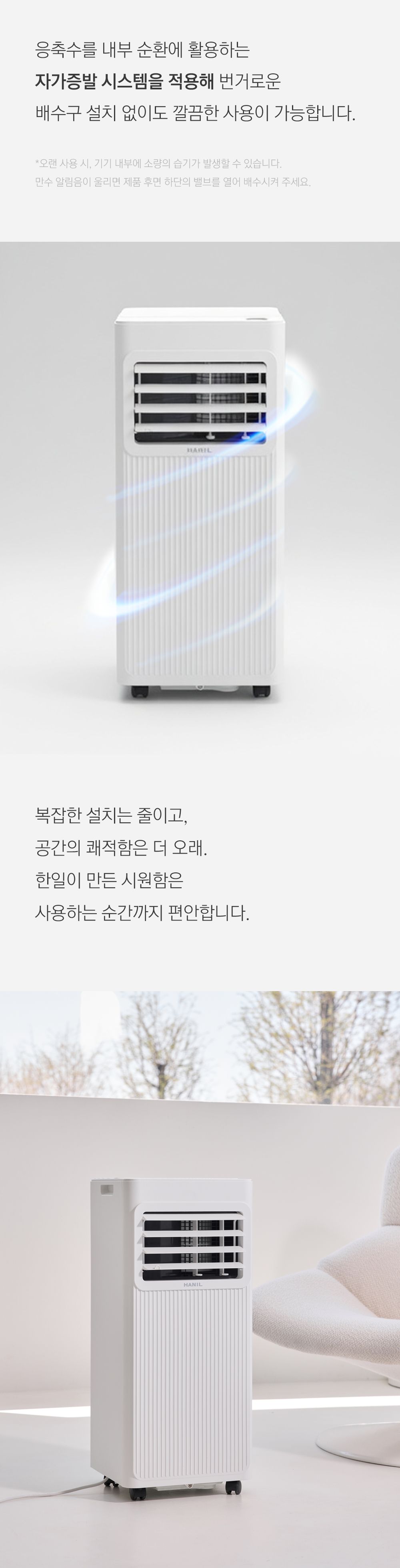 한일 이동식 에어컨구매 후 3천원 적립