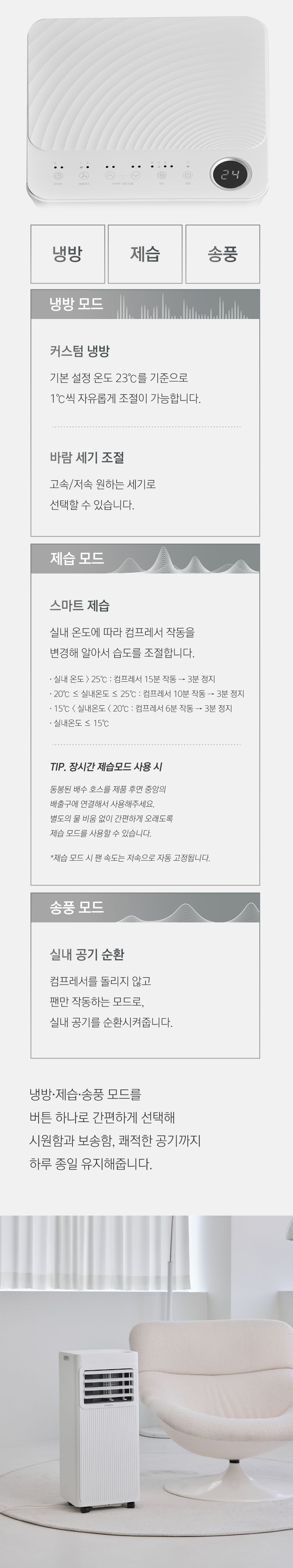한일 이동식 에어컨구매 후 3천원 적립