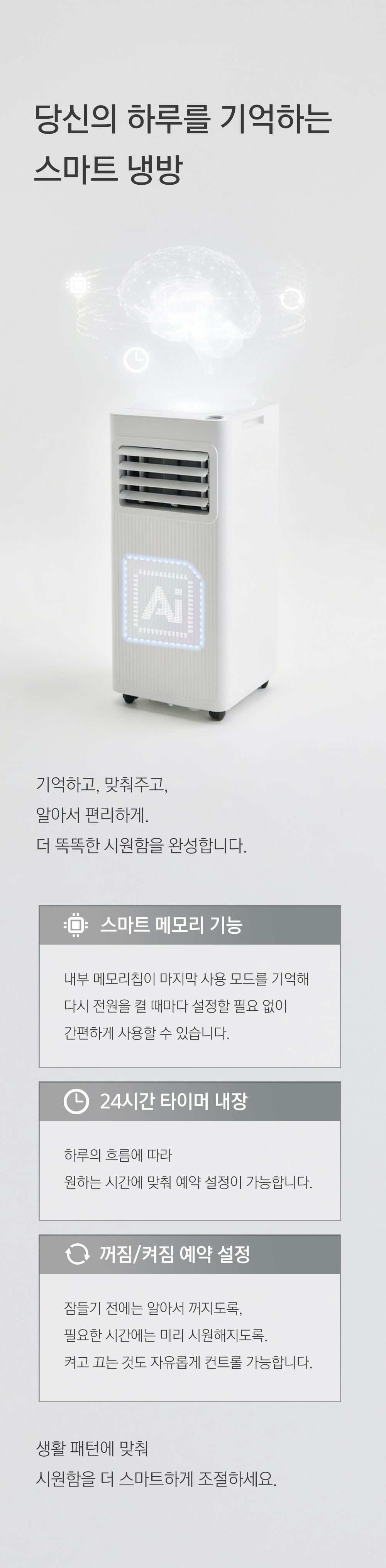 한일 이동식 에어컨구매 후 3천원 적립