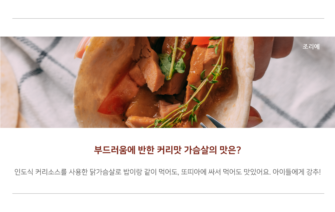 [홀리닭] [방송에서만2팩더(마일드)] 부드러움에 반한 닭가슴살 총 22팩 (5종*4팩+ 방송에서만 마일드 닭가슴살 2팩 더!)