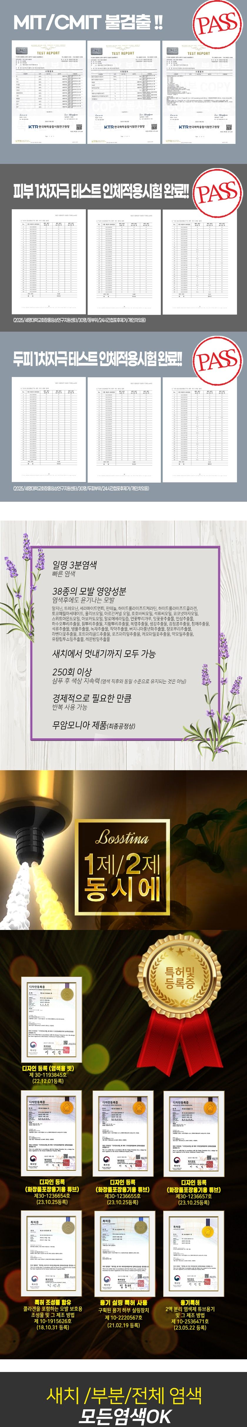 [보스티나] [전고객 무선 볼륨고데기] 보스티나 더 플러스! 본품 10박스+앰플 10매+빗 5개