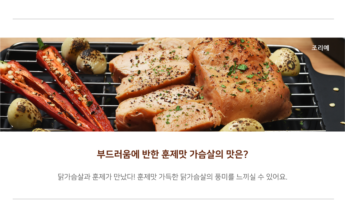 [홀리닭] [방송에서만2팩더(마일드)] 부드러움에 반한 닭가슴살 총 22팩 (5종*4팩+ 방송에서만 마일드 닭가슴살 2팩 더!)