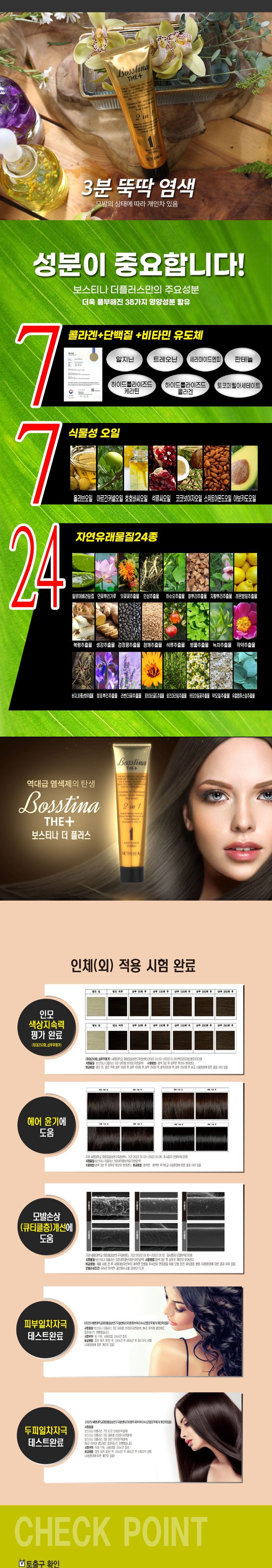 [보스티나] [전고객 무선 볼륨고데기] 보스티나 더 플러스! 본품 10박스+앰플 10매+빗 5개