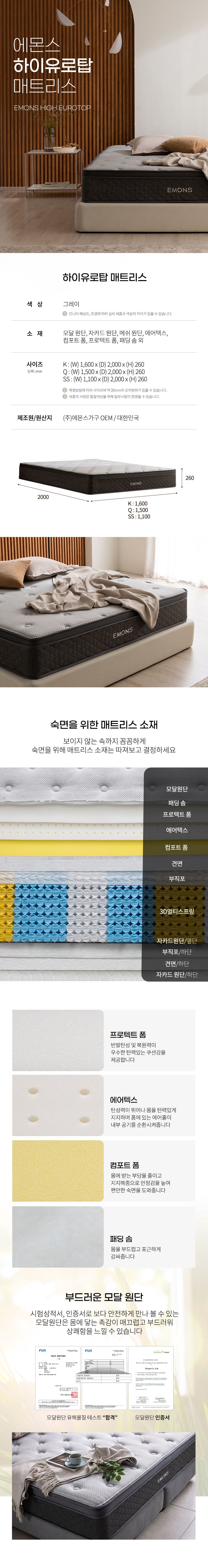 [에몬스] 클레어 에디션 침대 슈퍼싱글(SS) (사은품 포니 2단 협탁)