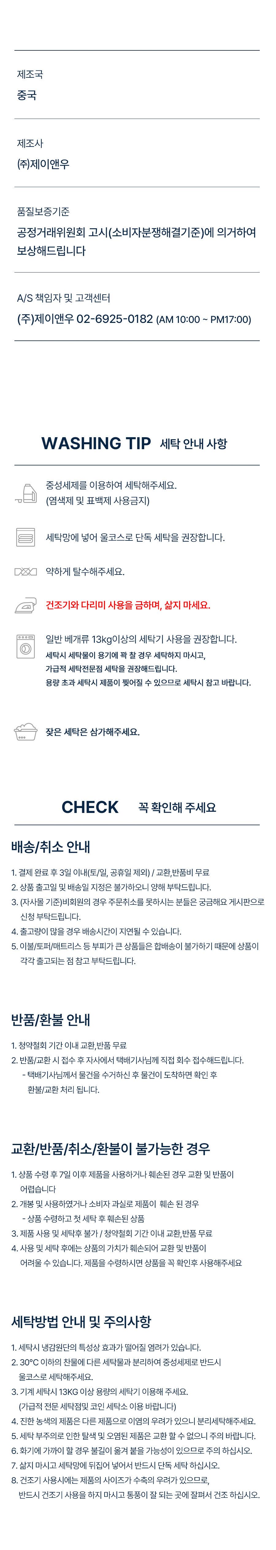 [기절베개] [4종세트]시어서커 어깨 편한 통으로 빨아쓰는  기절베개