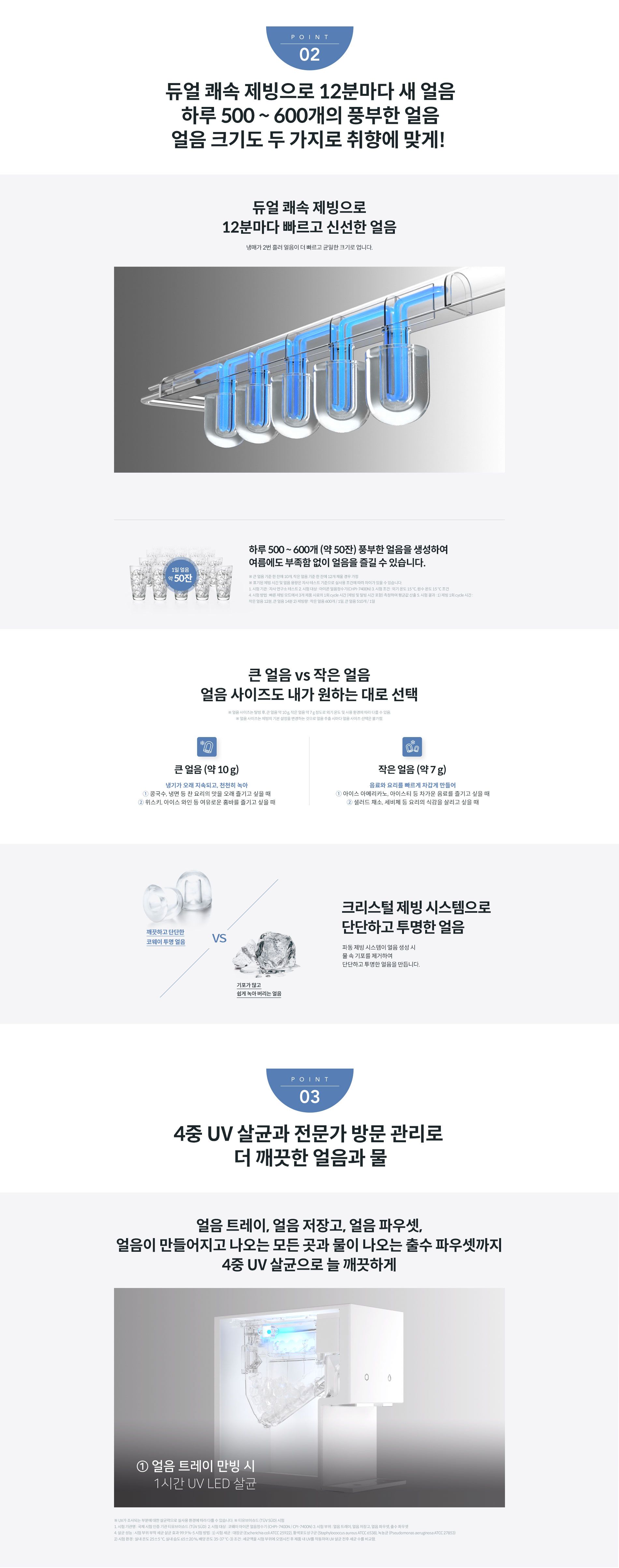 [코웨이] ◆100만대돌파 최대혜택!◆ 코웨이 아이콘 정수기_오늘결제0원