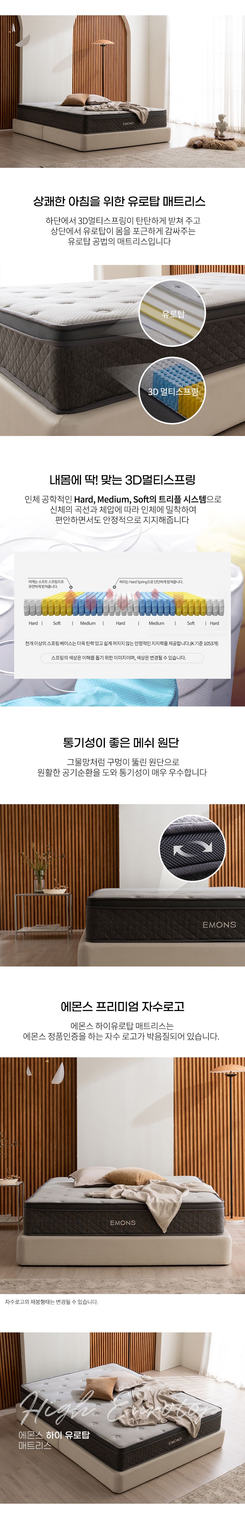 [에몬스] 클레어 에디션 침대 슈퍼싱글(SS) (사은품 포니 2단 협탁)