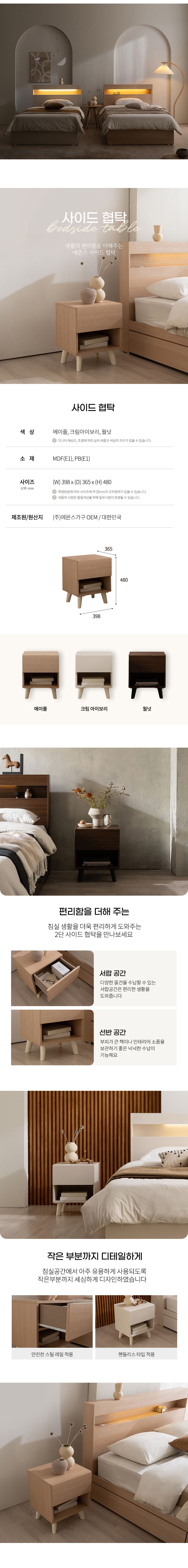 [에몬스] 클레어 에디션 침대 슈퍼싱글(SS) (사은품 포니 2단 협탁)