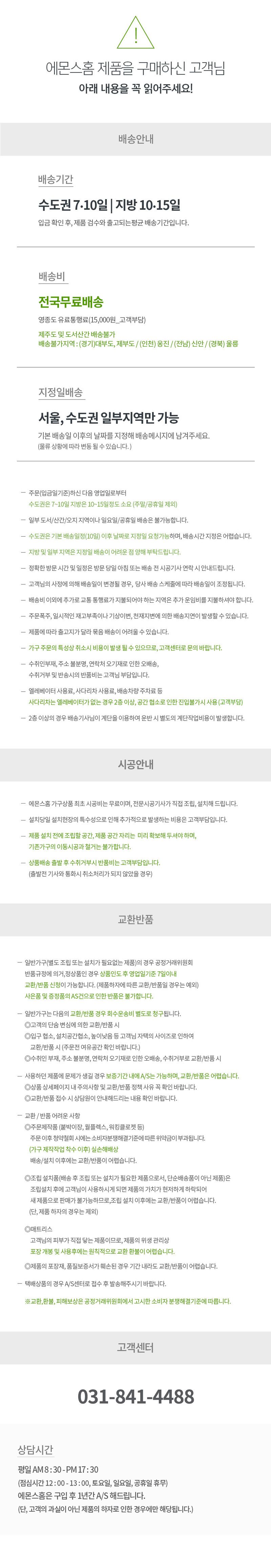 [에몬스] 클레어 에디션 침대 슈퍼싱글(SS) (사은품 포니 2단 협탁)