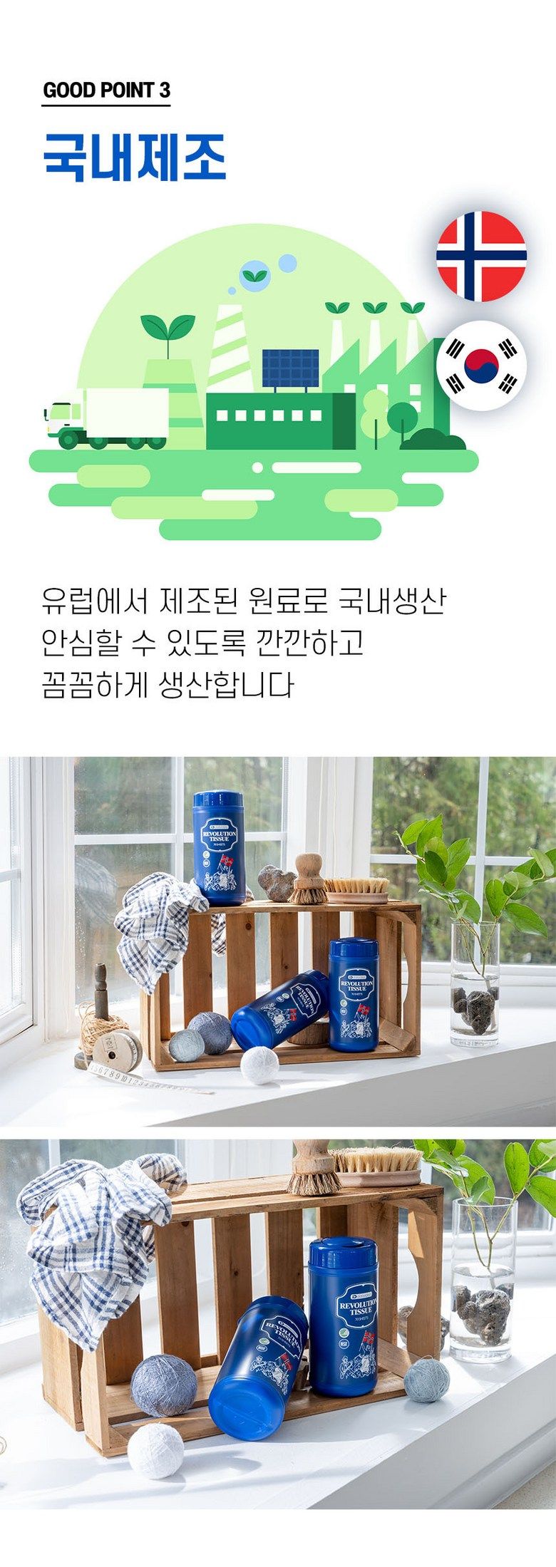 데일리아이디어 혁명티슈 70매X12통+무료체험 5매