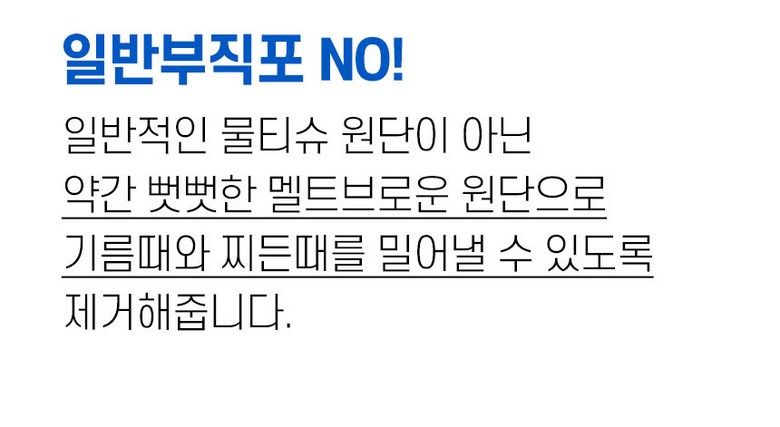 데일리아이디어 혁명티슈 70매X12통+무료체험 5매