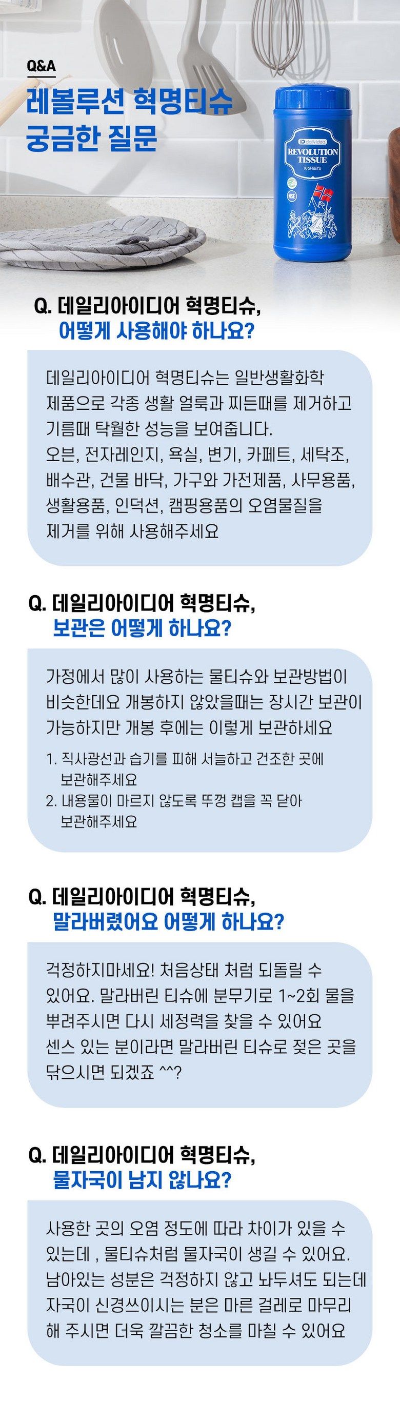 데일리아이디어 혁명티슈 70매X12통+무료체험 5매