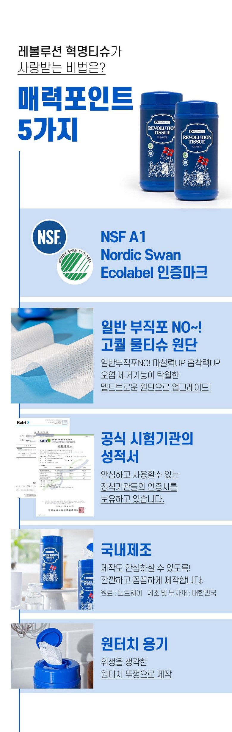 데일리아이디어 혁명티슈 70매X12통+무료체험 5매