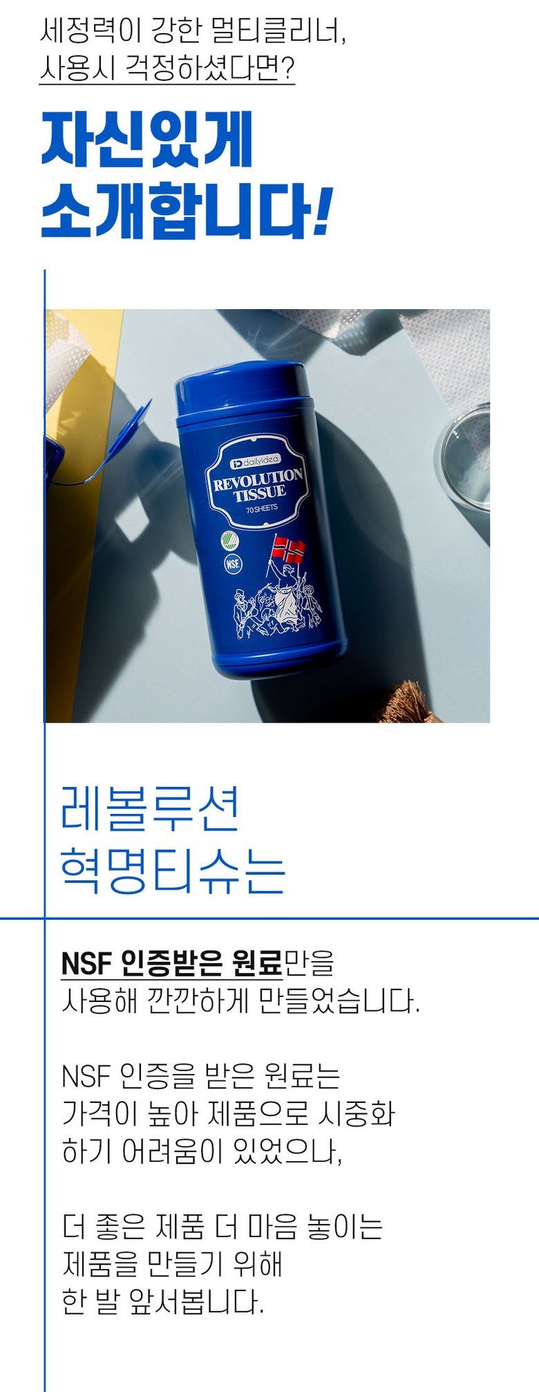 데일리아이디어 혁명티슈 70매X12통+무료체험 5매