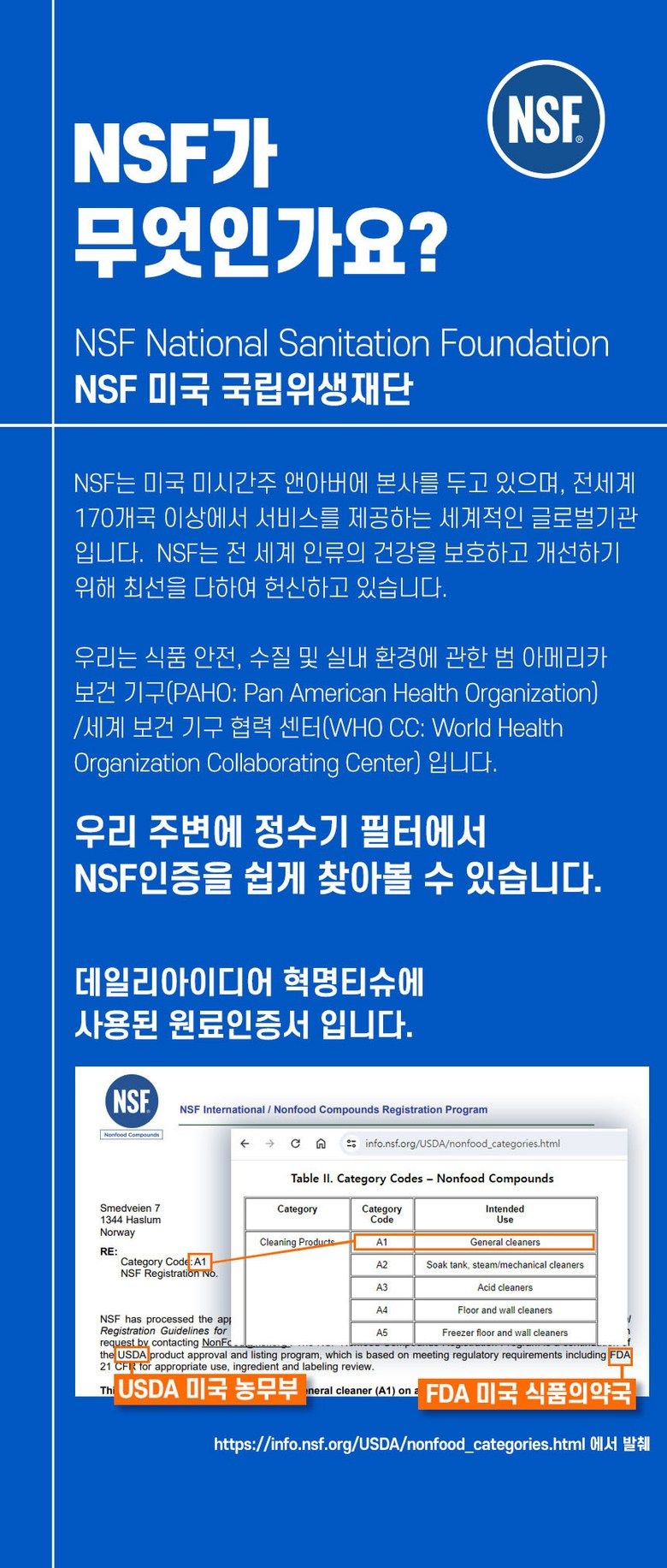 데일리아이디어 혁명티슈 70매X12통+무료체험 5매