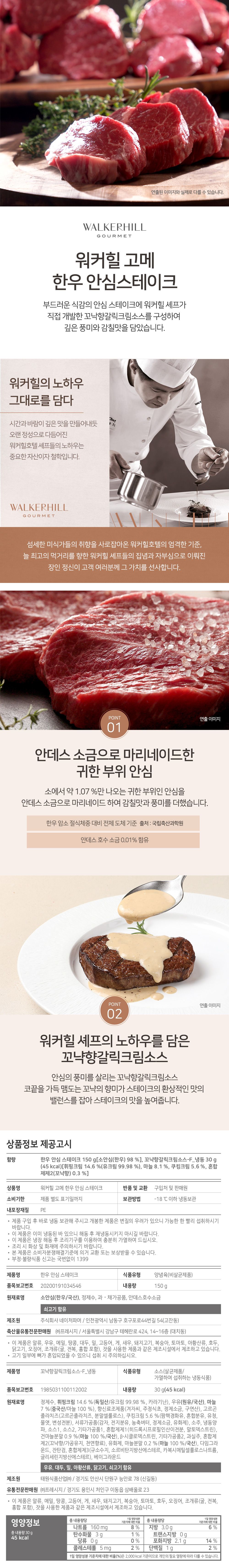 [워커힐] [워커힐]한우안심스테이크+꼬냑향갈릭크림소스 180g*6팩