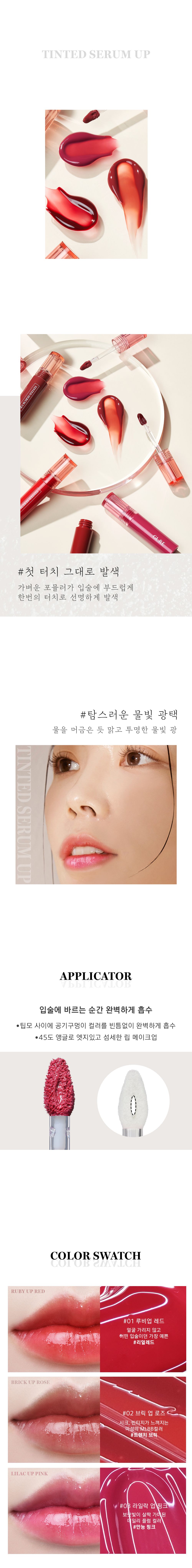 [지엘리] [단독초특가구성] 트루프쿠션 세컨드스토리(본품2개+리필3개+틴티드 세럼 업 3종중1종)